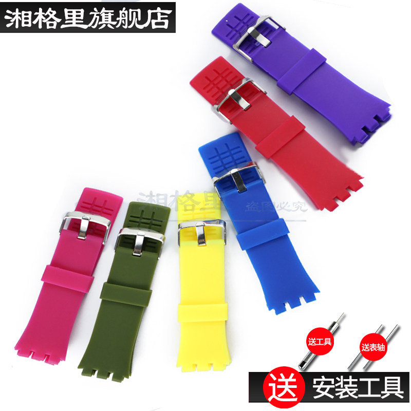 手表配件硅胶表带适合斯沃琪触摸款SWATCH TOUCHSURB100SURW100