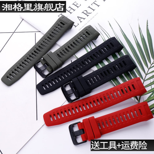 佳明橡胶手表带配件。