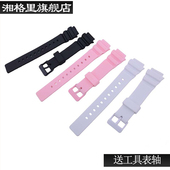 树脂手表带针扣配件男女适用于LRW 200户外运动防水橡胶腕带表链