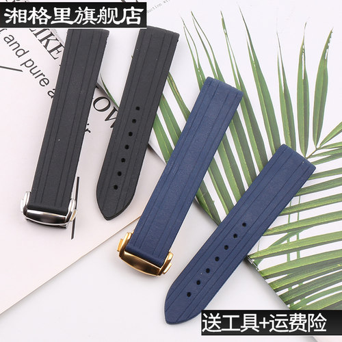 欧米茄硅胶海洋宇宙手表配件