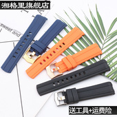 20mm22mm橡胶表带男女适用于欧米茄海马300 omega硅胶手表带配件
