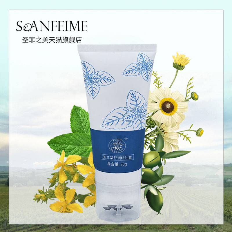 舒缓滋润按摩精油霜美容院同款