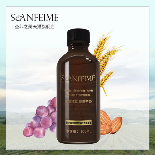 soanfeime/圣菲之美身体按摩
