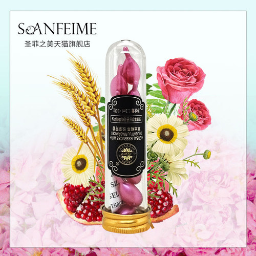 SOANFEIME/圣菲之美芳草萃胸部舒润精萃精华油乳康丹10粒按摩精油 - 封面