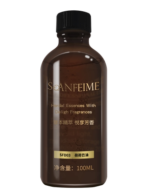 soanfeime/圣菲之美水润荷荷巴油