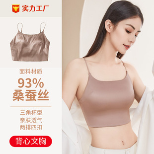 背心式文胸细肩带无钢圈内衣光面三角杯薄款调整型真丝桑蚕丝胸罩
