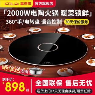 富得莱饭菜保温板火锅暖菜板家用商用恒温自动旋转餐桌圆形热菜板