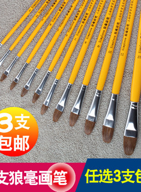 水粉水彩单支画笔爱涂绘颜料画笔
