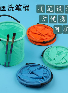 可折叠伸缩多功能帆布便携洗笔桶