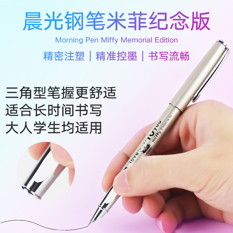 晨光送礼初学者暗尖可替换墨囊
