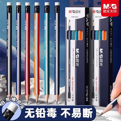 晨光2b铅笔小学生专用一年级无毒学生考试涂卡笔答题卡儿童HB学习二年级幼儿园2比素描笔绘画笔初学绘图文具