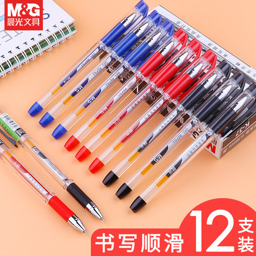 考试专用红色葫芦头晨光中性笔