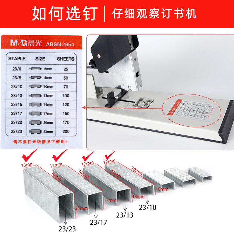 CHENGUANG 스테이플 범용 대형 스테이플 24|6|8|10 두꺼운 층 헤비 듀티 노동 절약 NO. 12 스테이플러 손톱 1