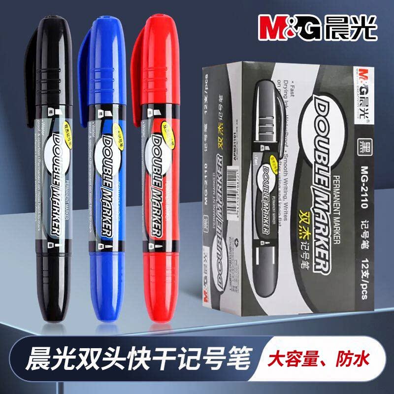 晨光大小双头记号笔防水大头笔图片