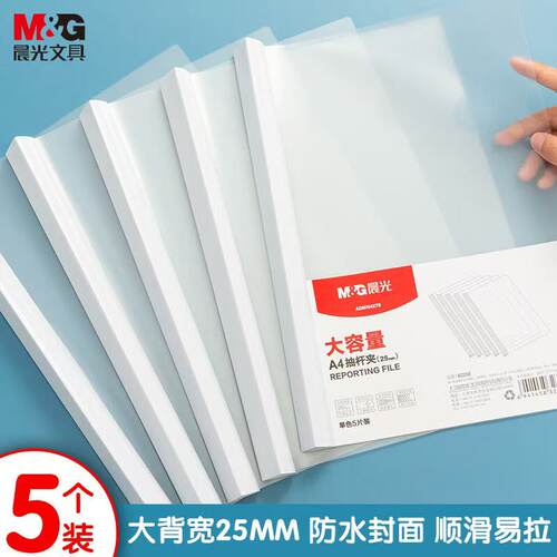 晨光加厚透明水滴型抽杆夹