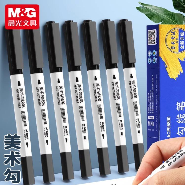 防水黑色细头美术勾线笔晨光
