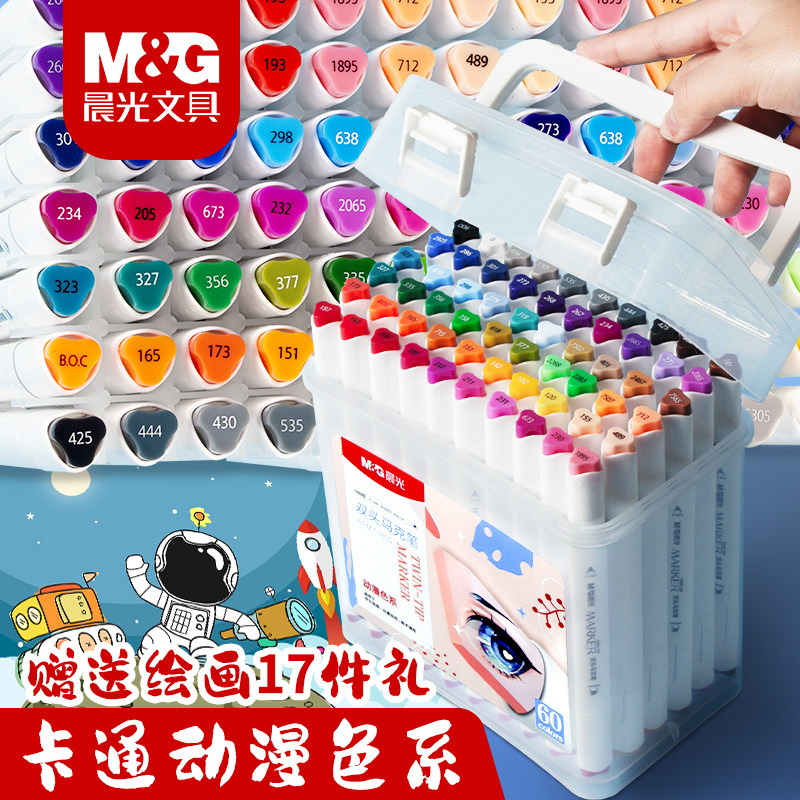 晨光动漫马克笔学生专用48色双头油性儿童无毒水彩笔美术生漫画不透色12 18 36 60色画画笔正品官方旗舰店,文具电教/文化用品/商务用品,马克笔,淘宝优惠券,粉丝福利购,淘宝优惠卷