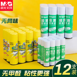 晨光胶棒固体胶幼儿园小学生无甲醛高粘顺滑强力固体胶水办公用36g大容量