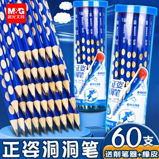 晨光洞洞铅笔小学生专用一年级无毒HB铅笔幼儿园粗杆矫正握姿初学者儿童2B考试铅笔