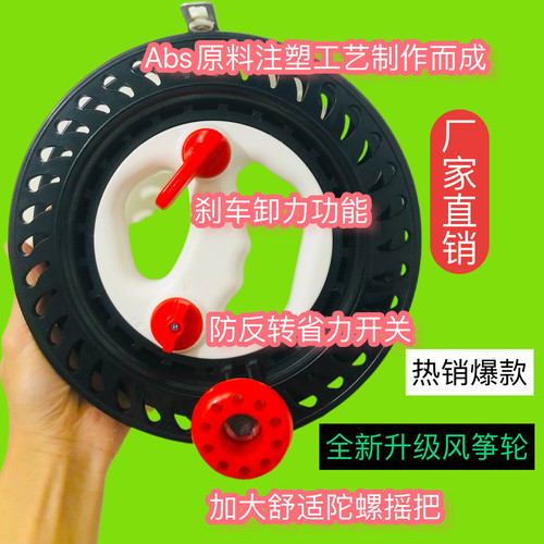 刹车防倒转风筝线轮盘钓鱼轮专用放飞工具钓鱼轮鱼线轮结实好用
