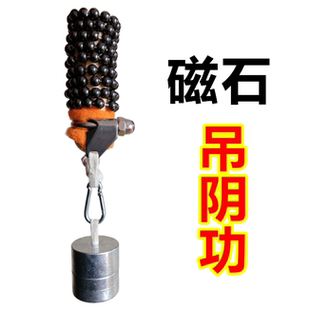 男士磁力环吊阴功负重拉伸重力垂挂吊坠钢锁耐力起粗大训锻炼运动
