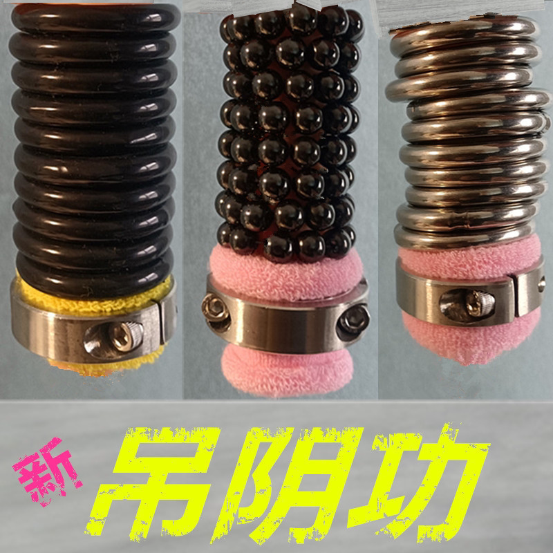 新锁吊阴功负重力拉伸吊坠锁磁钢环锻训炼铁档洗髓耐力敏感度大具