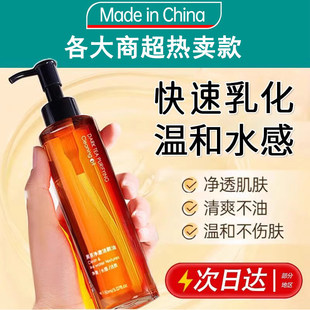 黑茶卸妆油正品旗舰店官方品牌水液膏女脸眼唇温和清洁深感敏层肌
