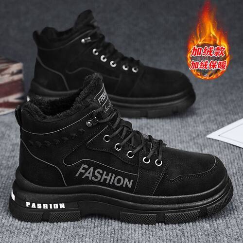 2026shoeformen东北棉