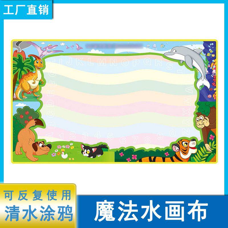 跨境直销儿童神奇魔法水