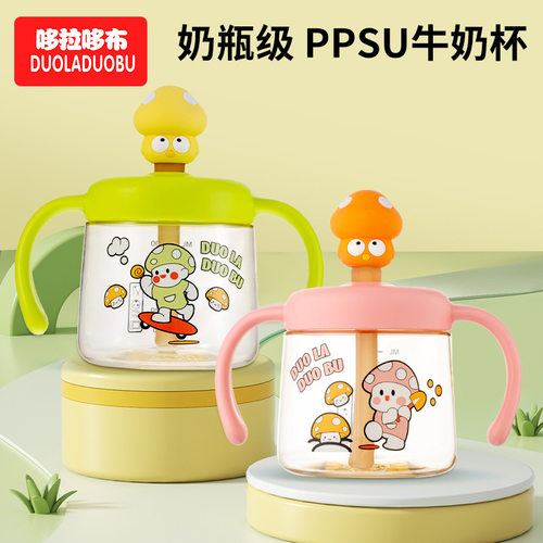 哆拉哆布ppsu加厚吸管杯