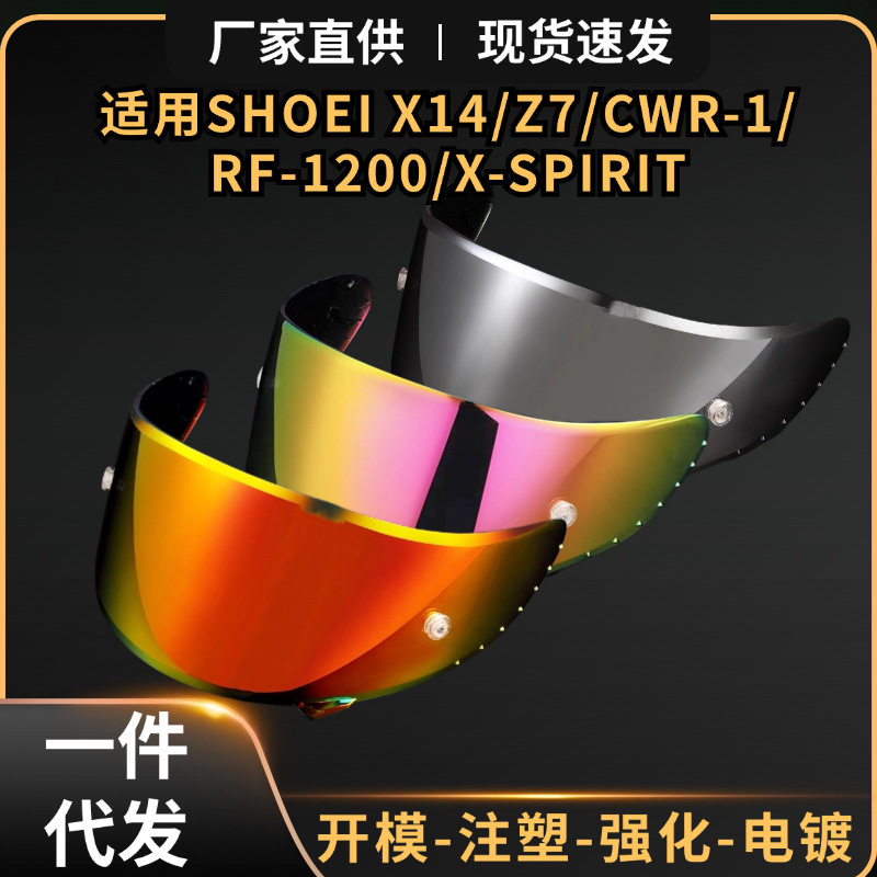 womenclothes适配SHOEI