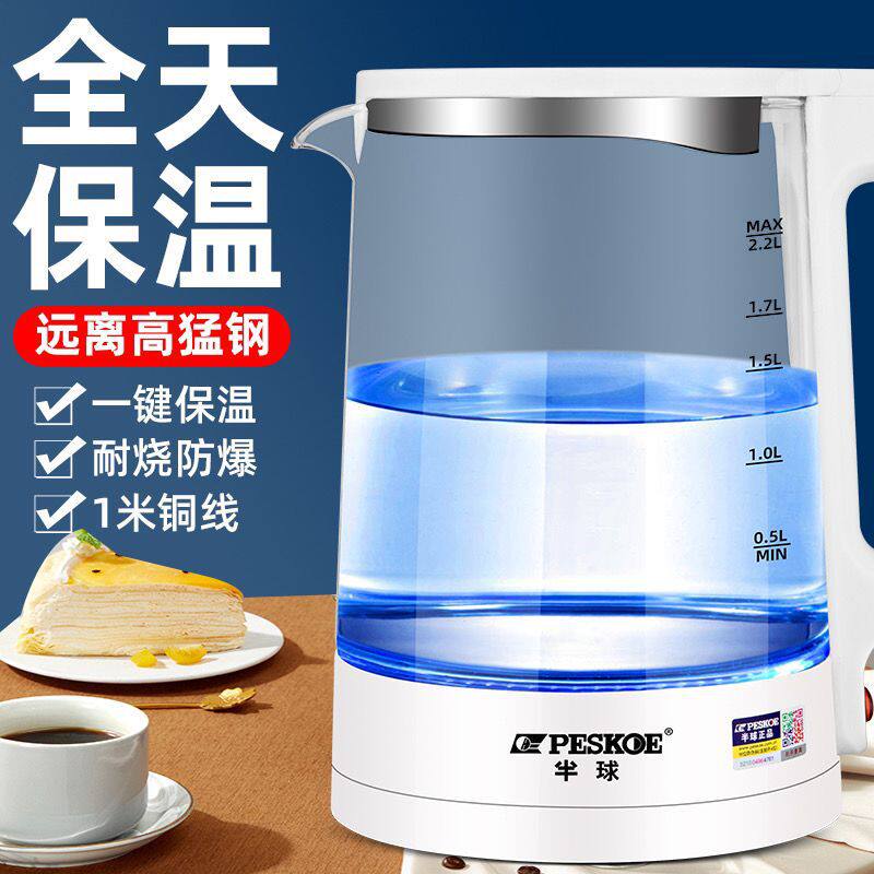 正半球家用电热水壶耐用