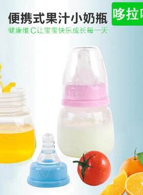 哆拉哆布宝宝喝水袖珍奶