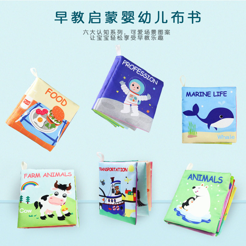 跨境婴儿早教玩具儿童撕