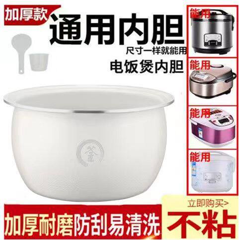 半球电饭煲内胆智能通用