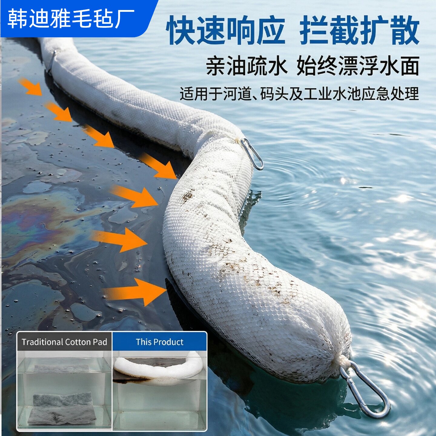 围油栏吸油棉条拦截油污吸油索工图片
