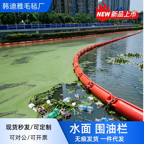 围油拦WGV450吸油毡pvc拦截水草