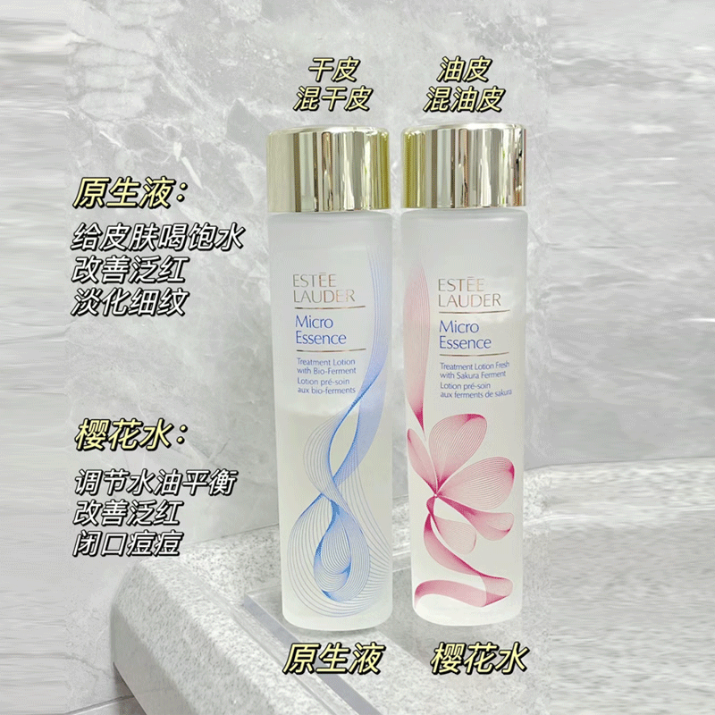 富士山限定雅诗兰黛樱花微精华露原生液爽肤水去闭口痘痘200ml,美容护肤/美体/精油,面部护理套装,淘宝优惠券,粉丝福利购,淘宝优惠卷