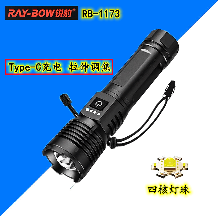 锐豹1173强光手电筒铝合金伸缩带电量显示USB充电超亮长续航防汛