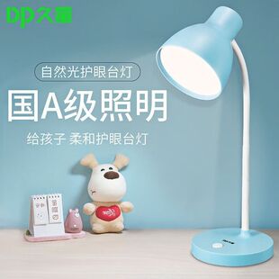 久量家用台灯插电式X004学生书桌学习灯卧室床头宿舍节能阅读台灯