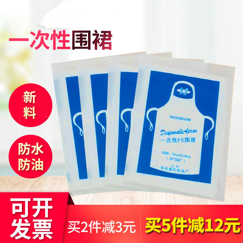一次性塑料烧烤厨房儿童防水围裙图片