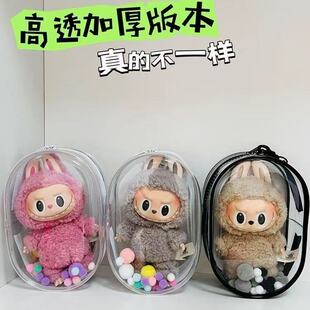娃包labubu搪胶娃包棉花娃娃外出包15cm痛包毛绒玩偶防尘晒双人