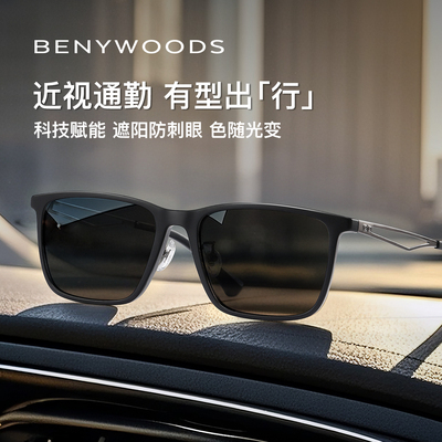 Bw驾驶级近视配度数墨镜