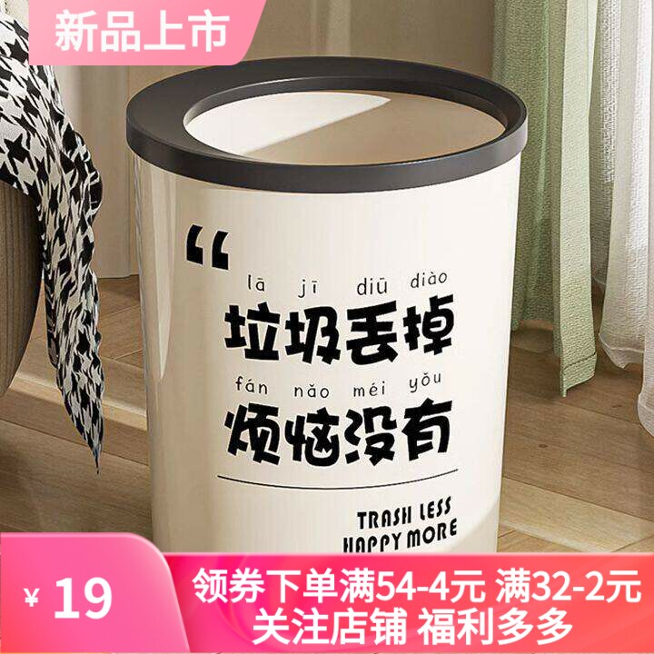 创意奶油风垃圾桶网红轻奢大容量厨用垃圾桶