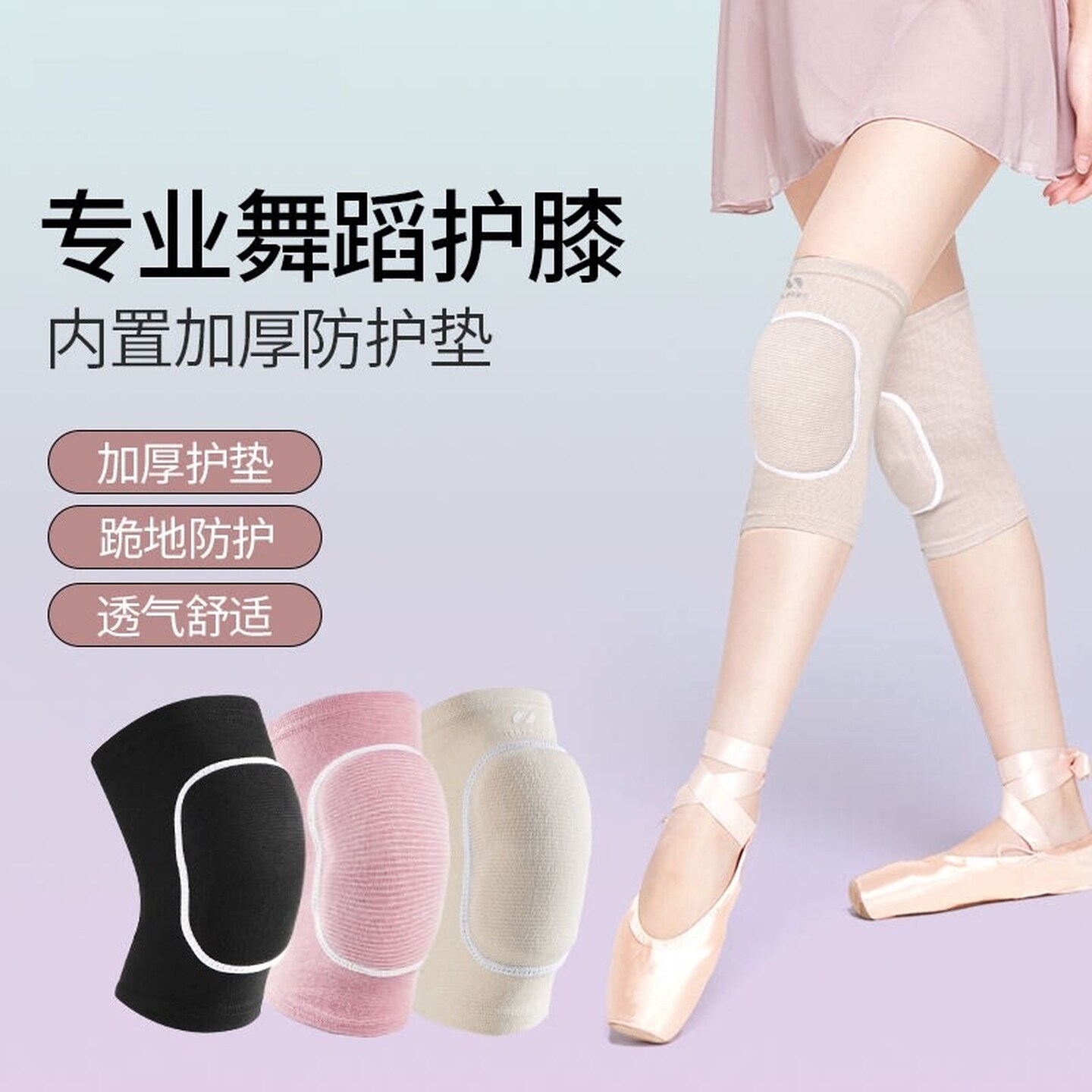 护膝舞蹈膝垫女跪地膝盖保护套防护神器跳舞瑜伽儿童专用轻薄护腿