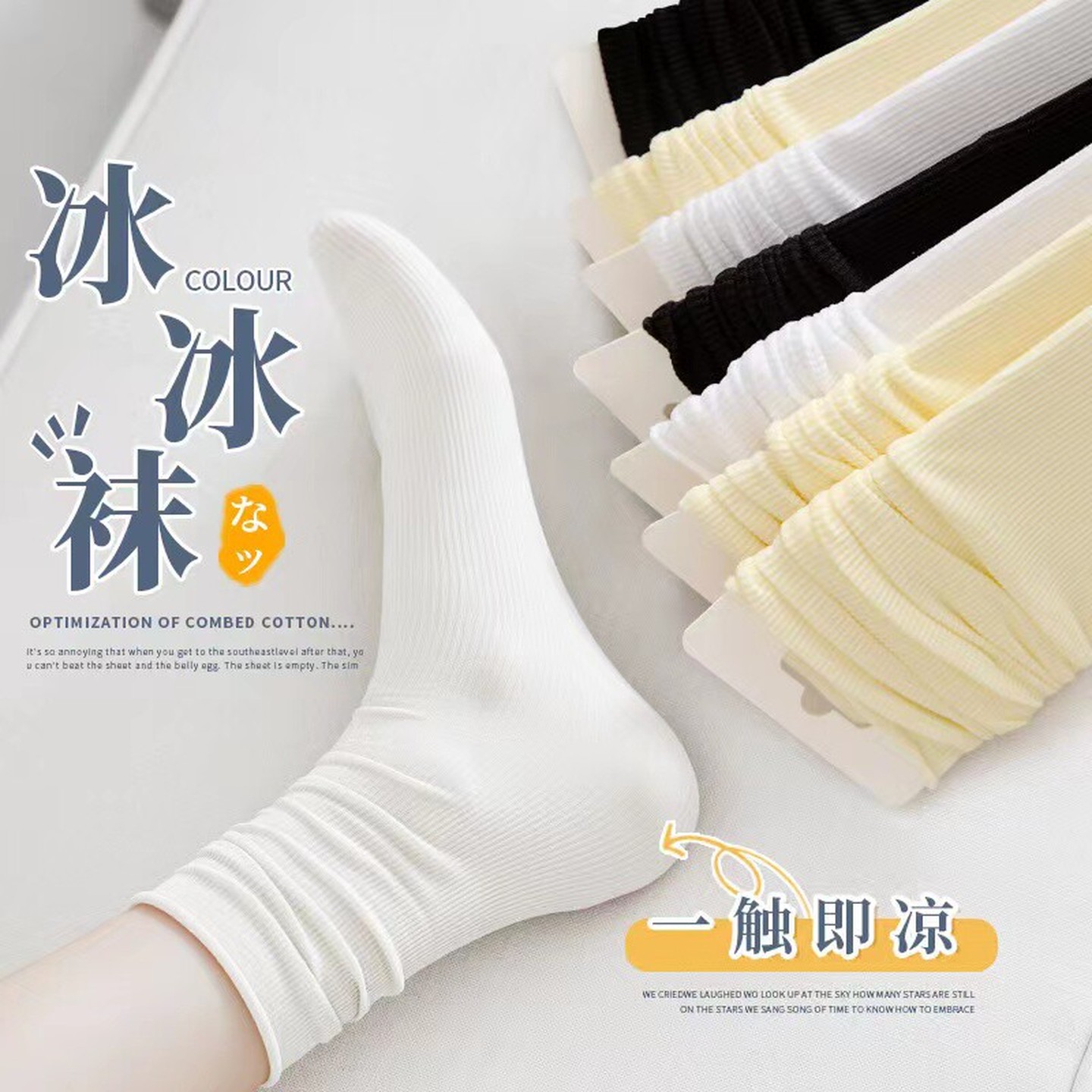 黑白色冰冰袜子女夏季薄款纯色中筒堆堆袜夏天无骨冰丝长袜白袜子