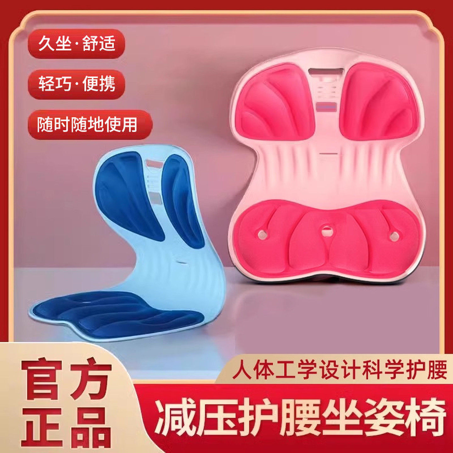 护腰坐垫办公室靠背椅子久坐神器学生儿童矫正坐姿背垫护脊坐姿椅