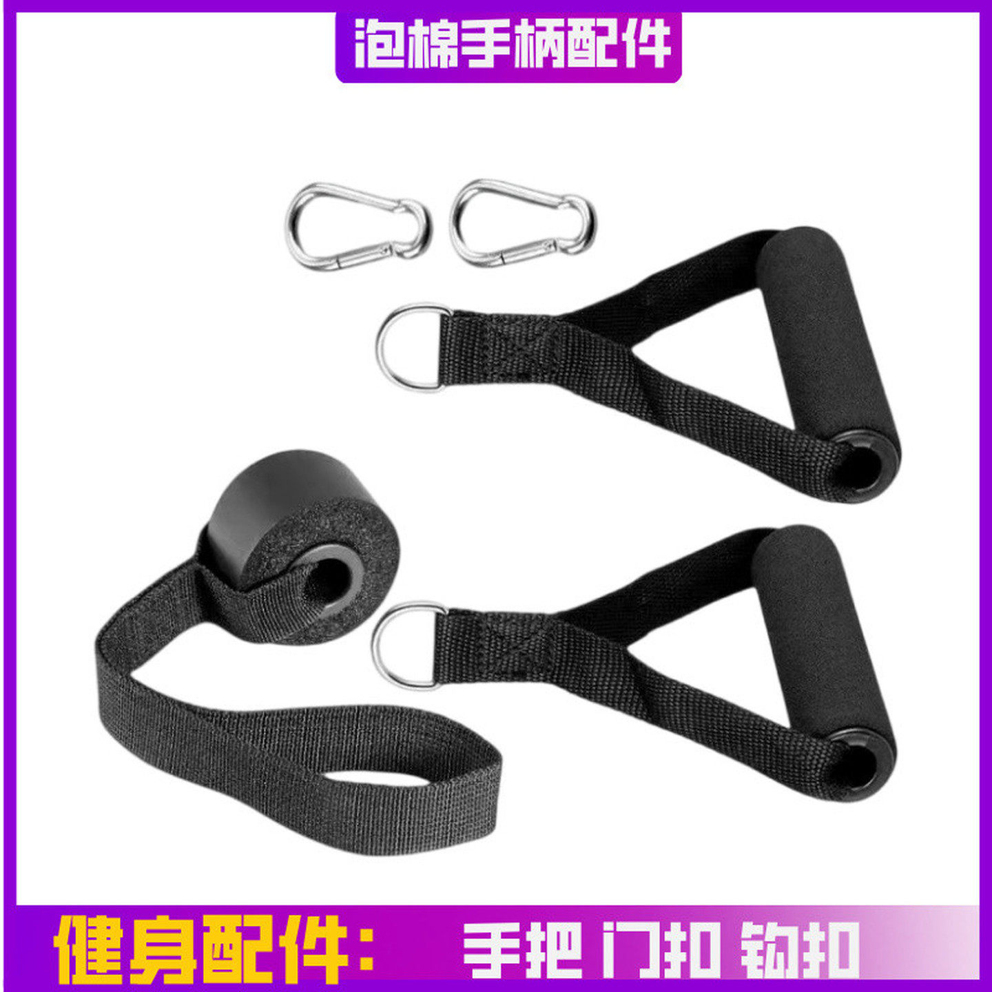 运动拉力绳固定带弹力门扣健身安全夹门扣环手臂拉训练器门上卡扣