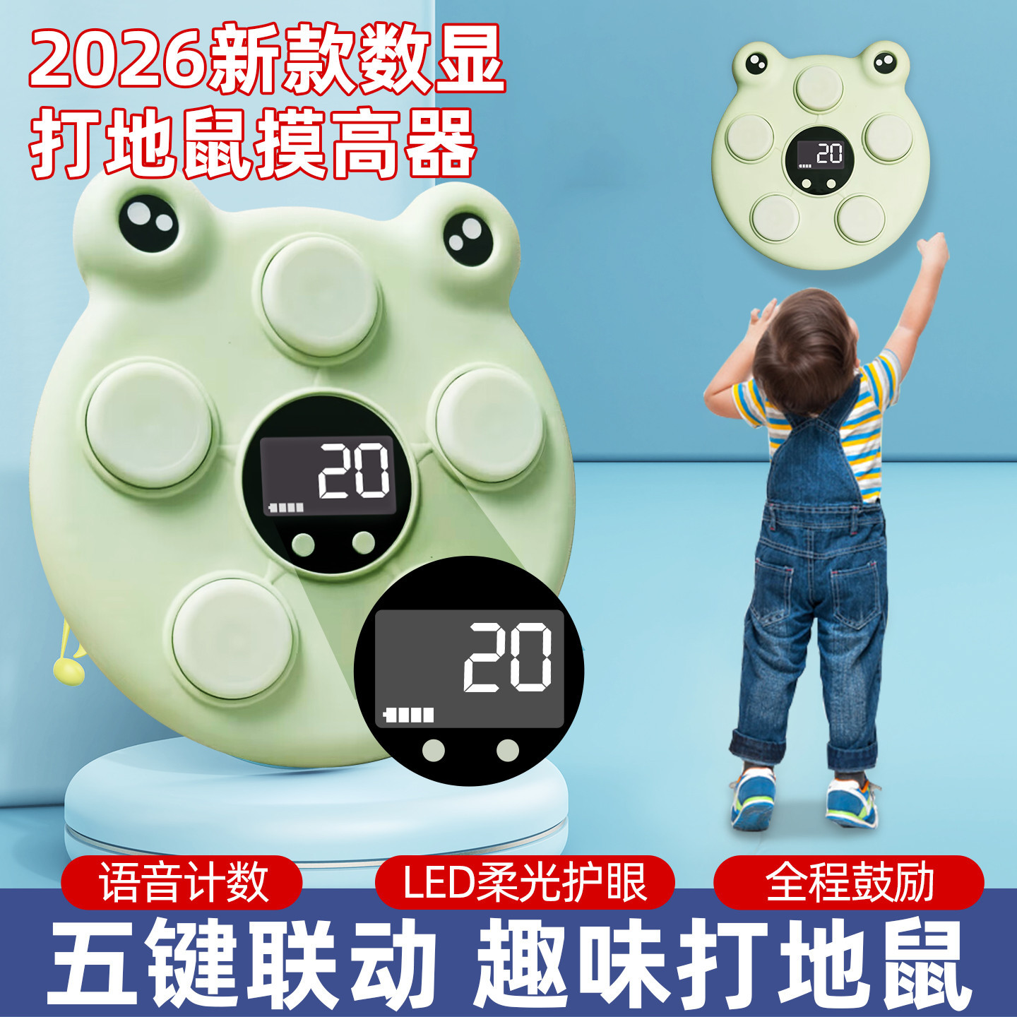 打地鼠摸高神器儿童长高弹跳语音触碰器跳高训练器材助长锻炼增高