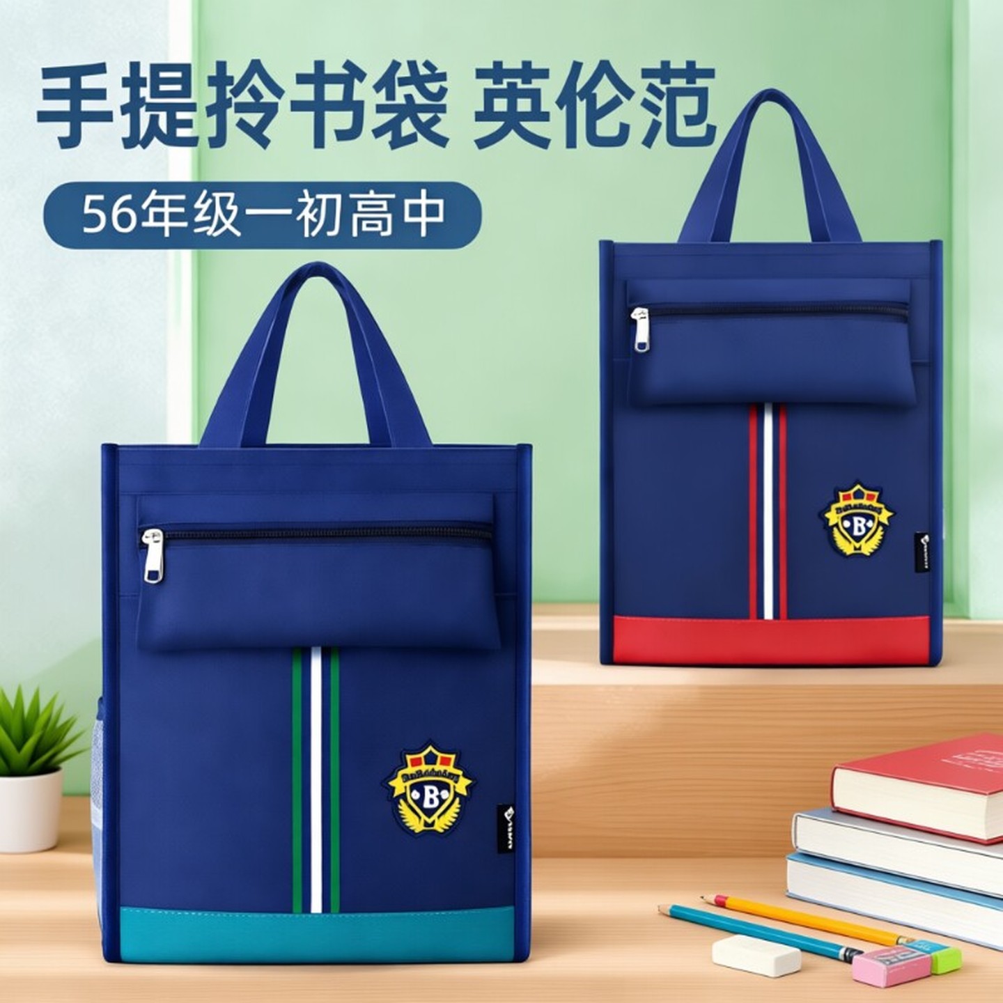 补习班英伦手提袋小学生拎书袋男女孩补习袋韩版儿童防水轻便大号
